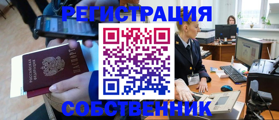 миграционный учет в Балашове