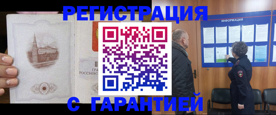 миграционный учет в Балашове