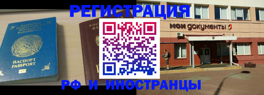 прописка в квартире в Балашове